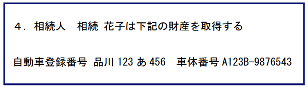 自動車登録番号