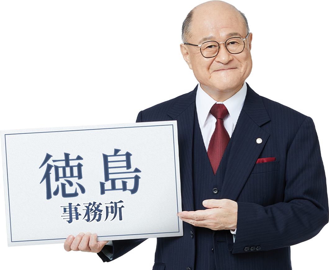 徳島事務所_角野卓造さん