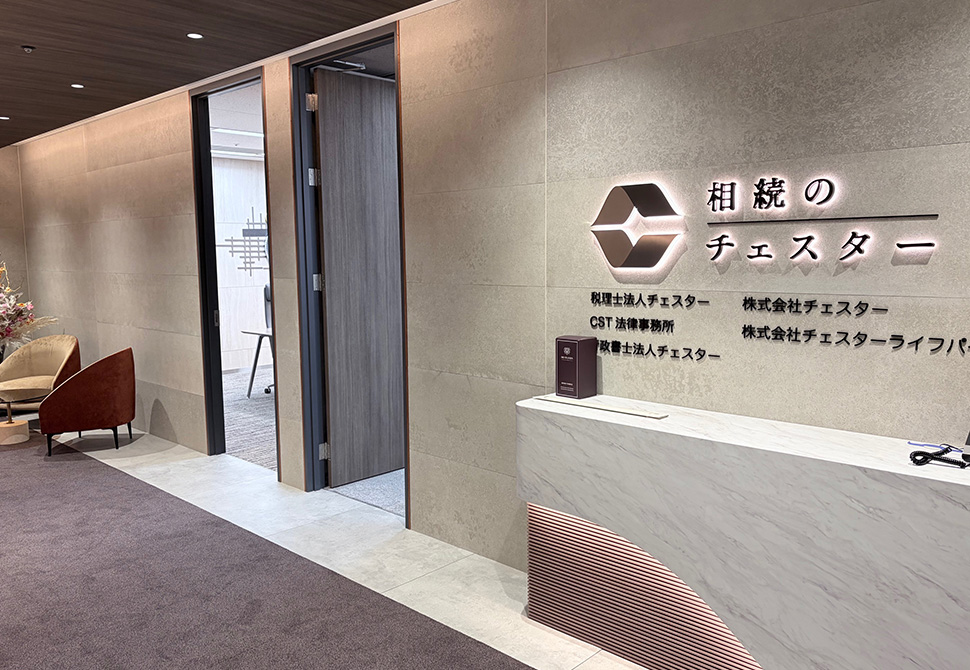 赤坂山王事務所 受付