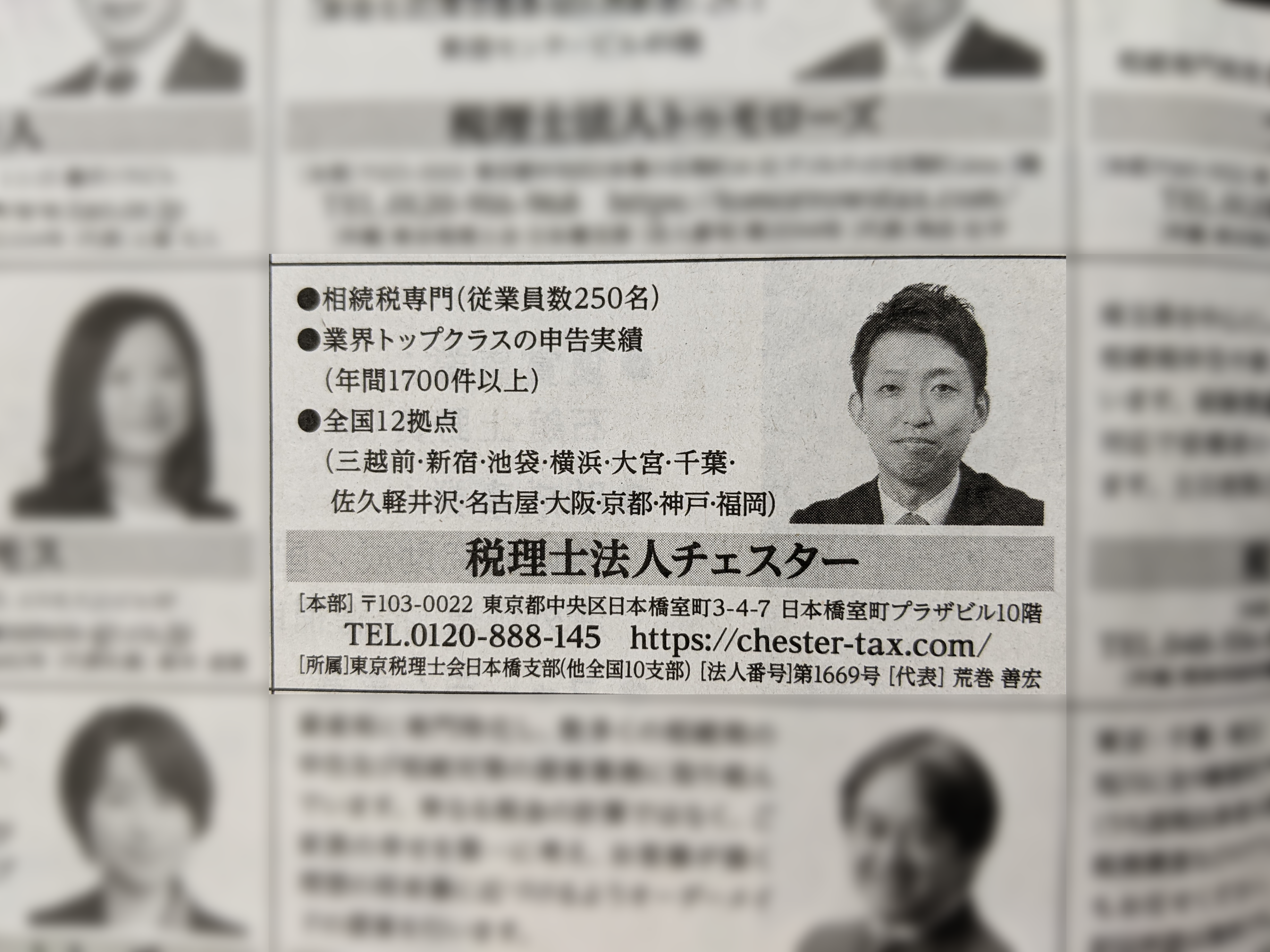 【新聞】日本経済新聞（4月1日付）に掲載されました