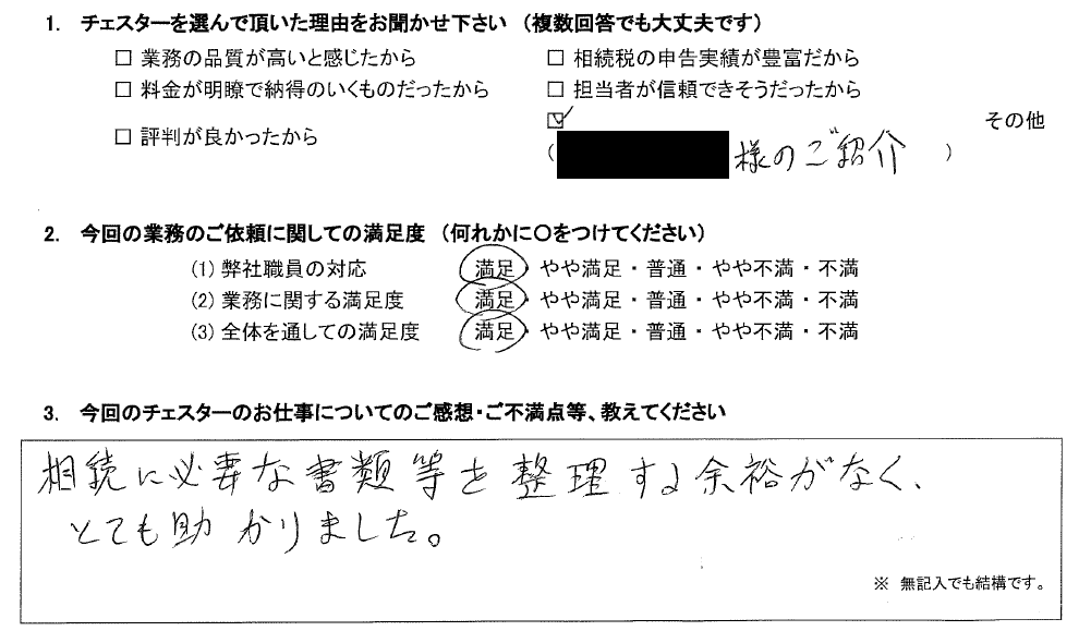 神奈川 60代・男性（No.1258）
