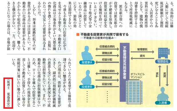 週刊東洋経済2月8日号・記事1