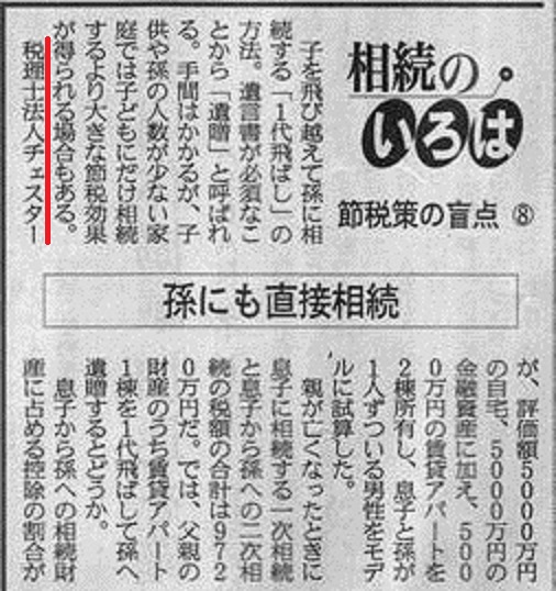 日経新聞2014年11月14日朝刊記事