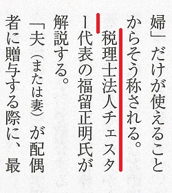 週刊ポスト　2014.8.8号